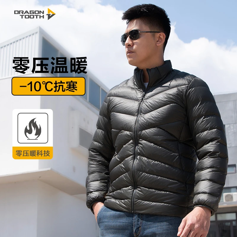 【龙牙】二代隐空Pro轻量便携立领/连帽羽绒服男户外休闲保暖鹅绒服