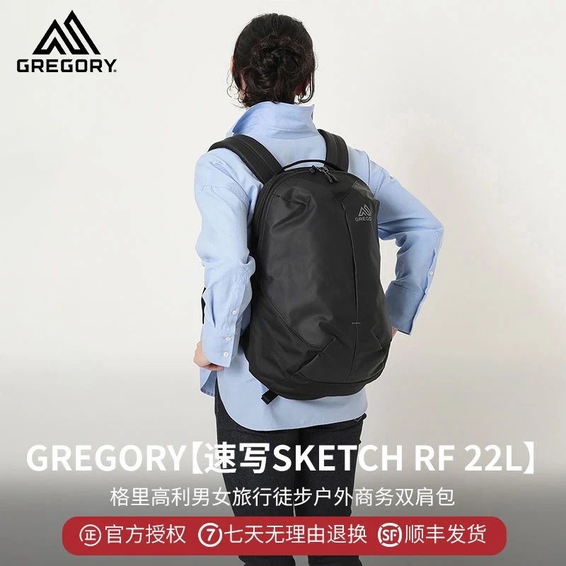GREGORY【速写SKETCH RF】格里高利男女旅行徒步户外商务双肩包