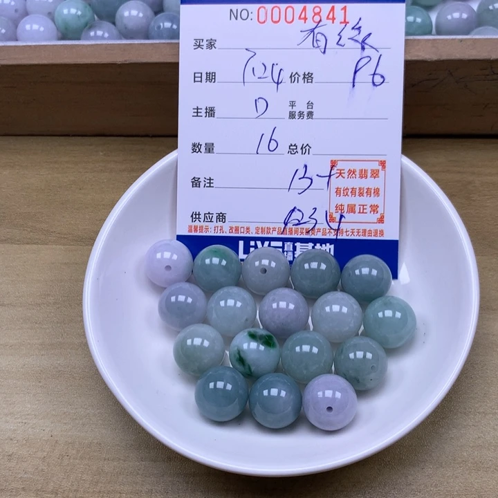 有***缘未镶嵌手链翡翠翡翠