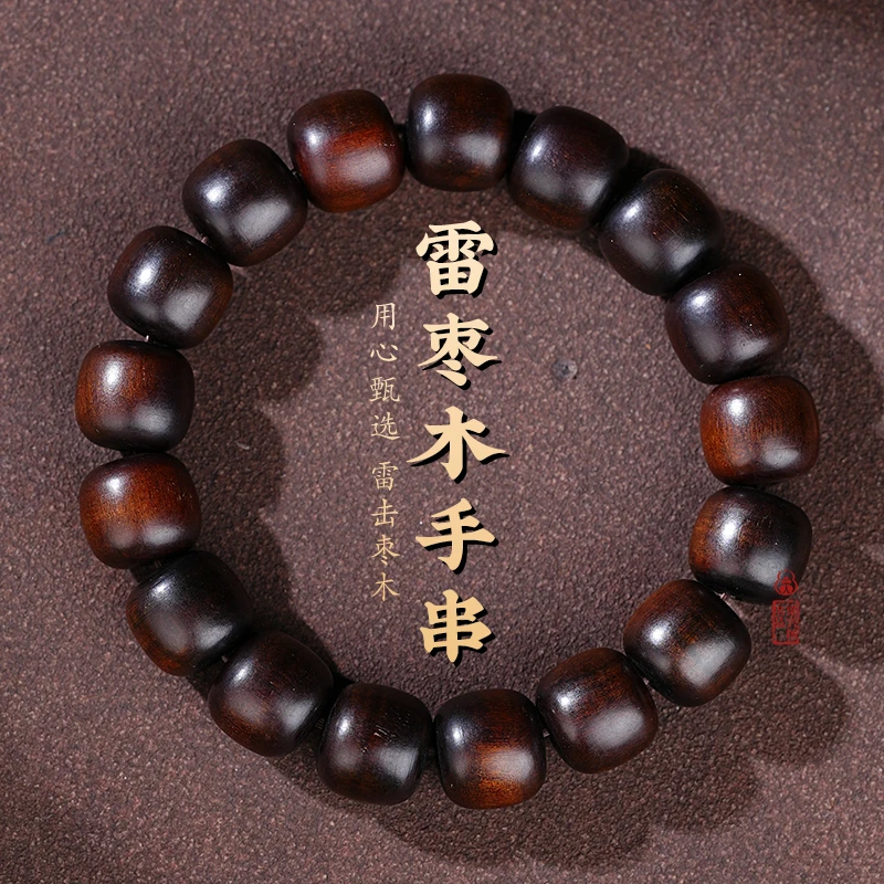 玉化雷枣手串12mm-542282