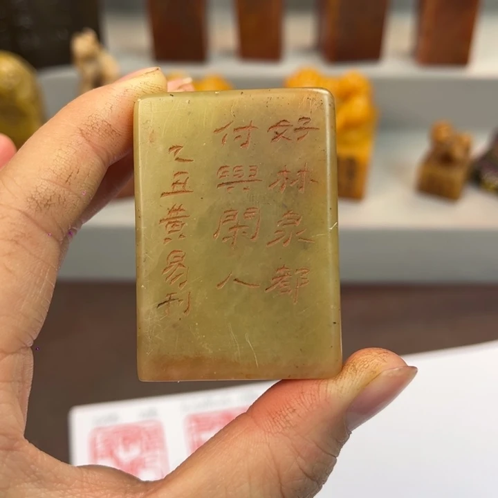印石寿山石寿山石