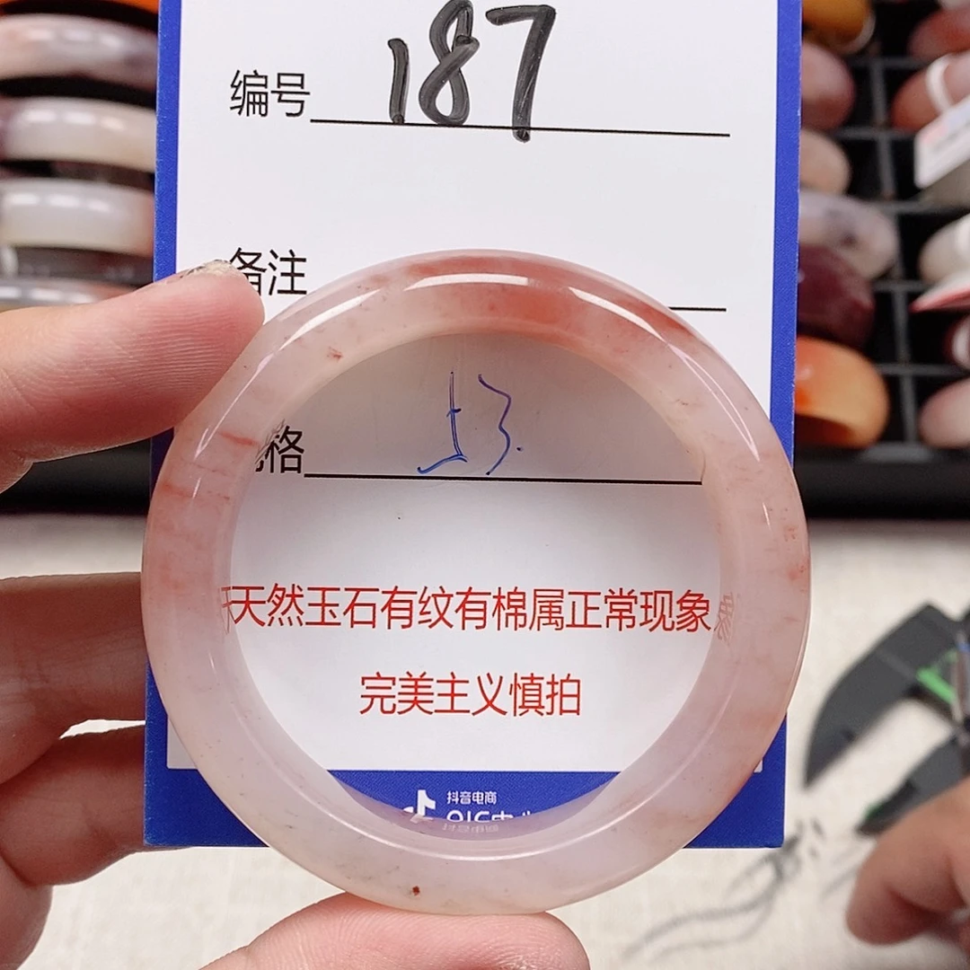 石英质玉（金丝玉）未镶嵌手镯