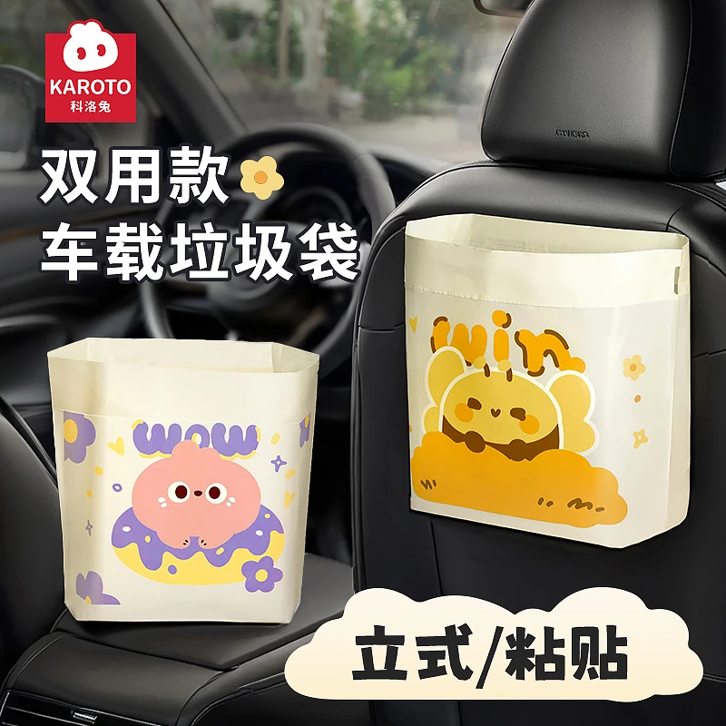 科洛兔车载书桌垃圾袋抽取式粘贴立式塑料袋便捷加厚一次性清洁袋