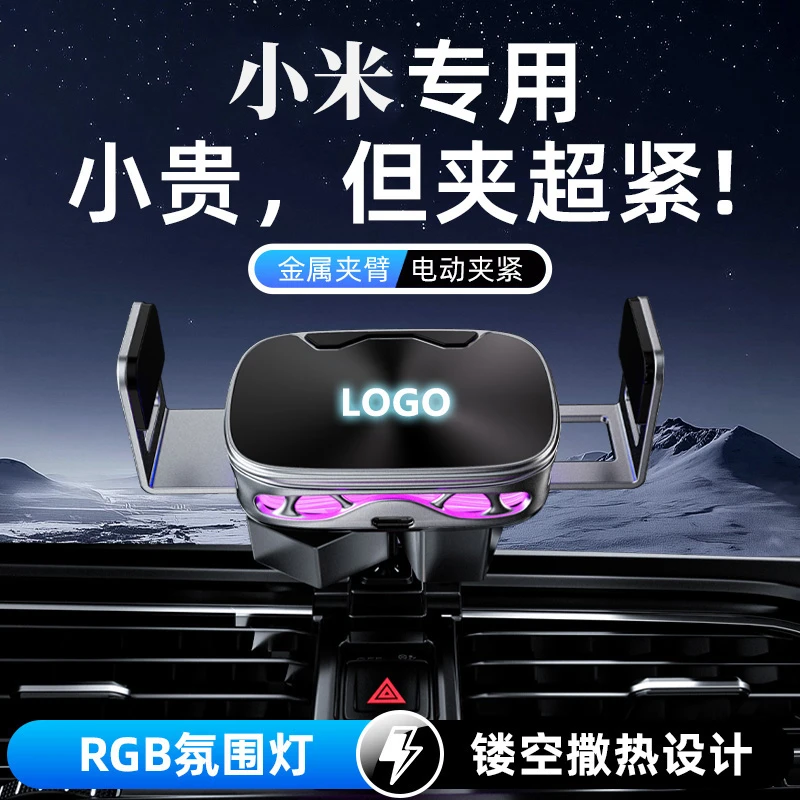 适用于小米su7yu7手机支架磁吸款电动车载导航固定架内饰用品
