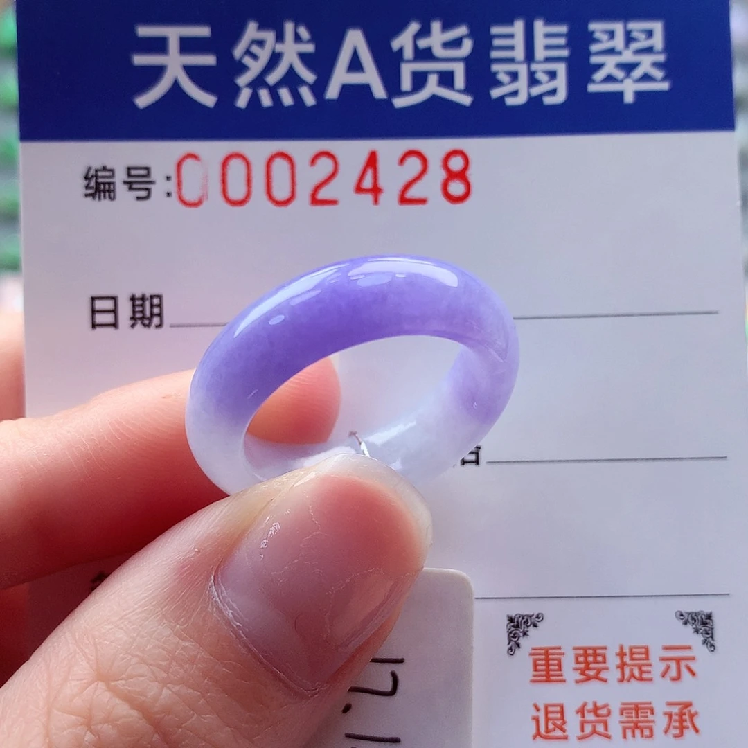 翡翠戒指未镶嵌17-18号