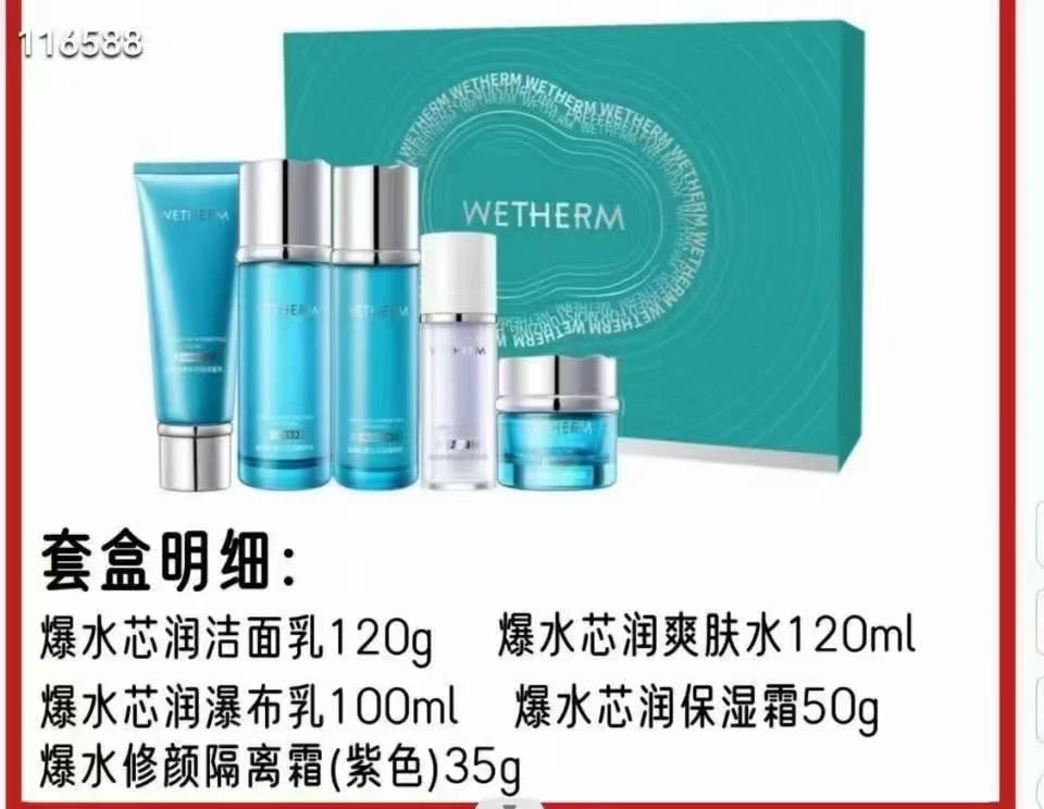 爆水芯修护补水保湿控油清爽清莹不油腻护肤品套盒正品