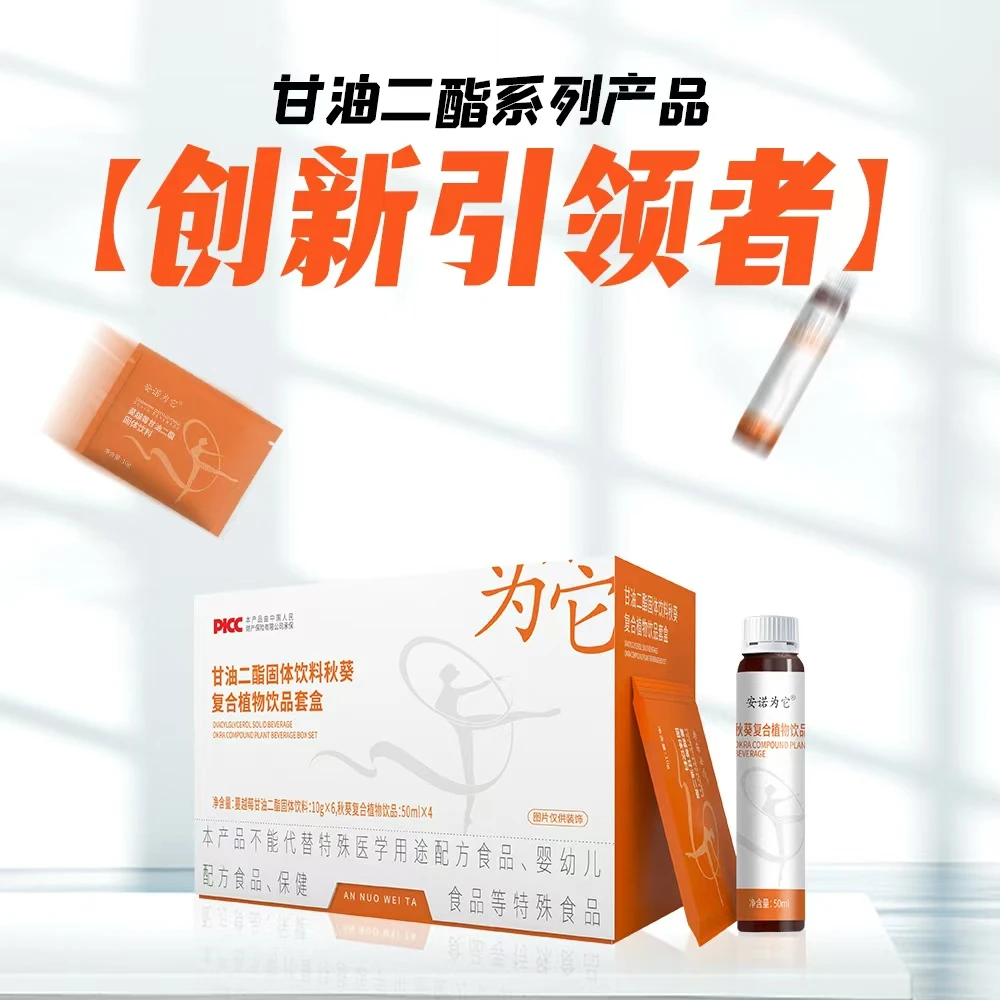 安诺为它甘油二脂固体饮料秋葵符合植物饮品套盒