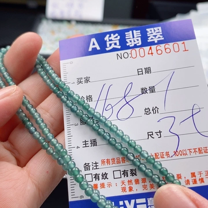 未镶嵌手链翡翠多样性