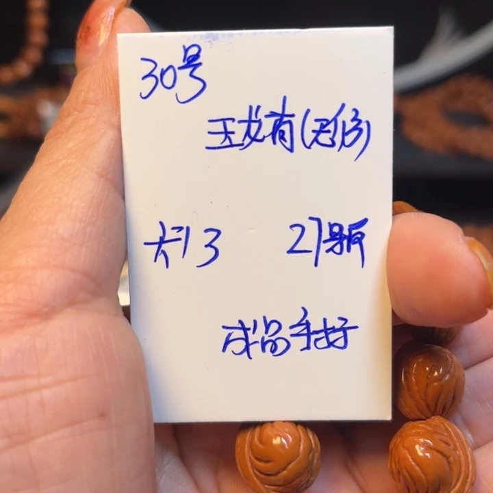 吊坠桃核玉龙脊桃核