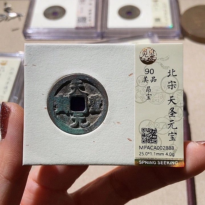 金觅泉评级 90分宋钱通 小店