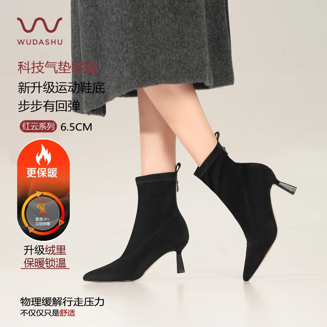 吴大叔【红云鞋】保暖瘦瘦靴细跟弹力靴尖头袜靴缓震高跟短靴Z366R