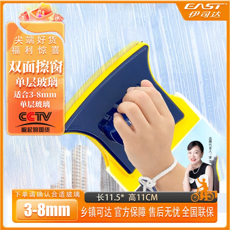 （专属链接）双面擦窗器单层高层强磁擦窗户神器高楼清洁工具擦玻璃