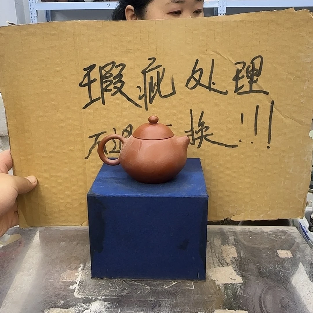 茶壶紫砂宜兴紫砂壶瑕疵处理