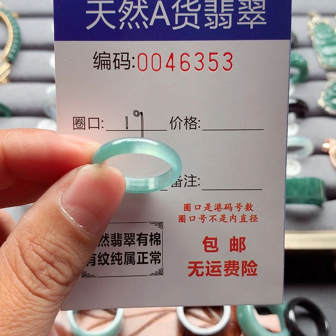 翡翠戒指未镶嵌天然