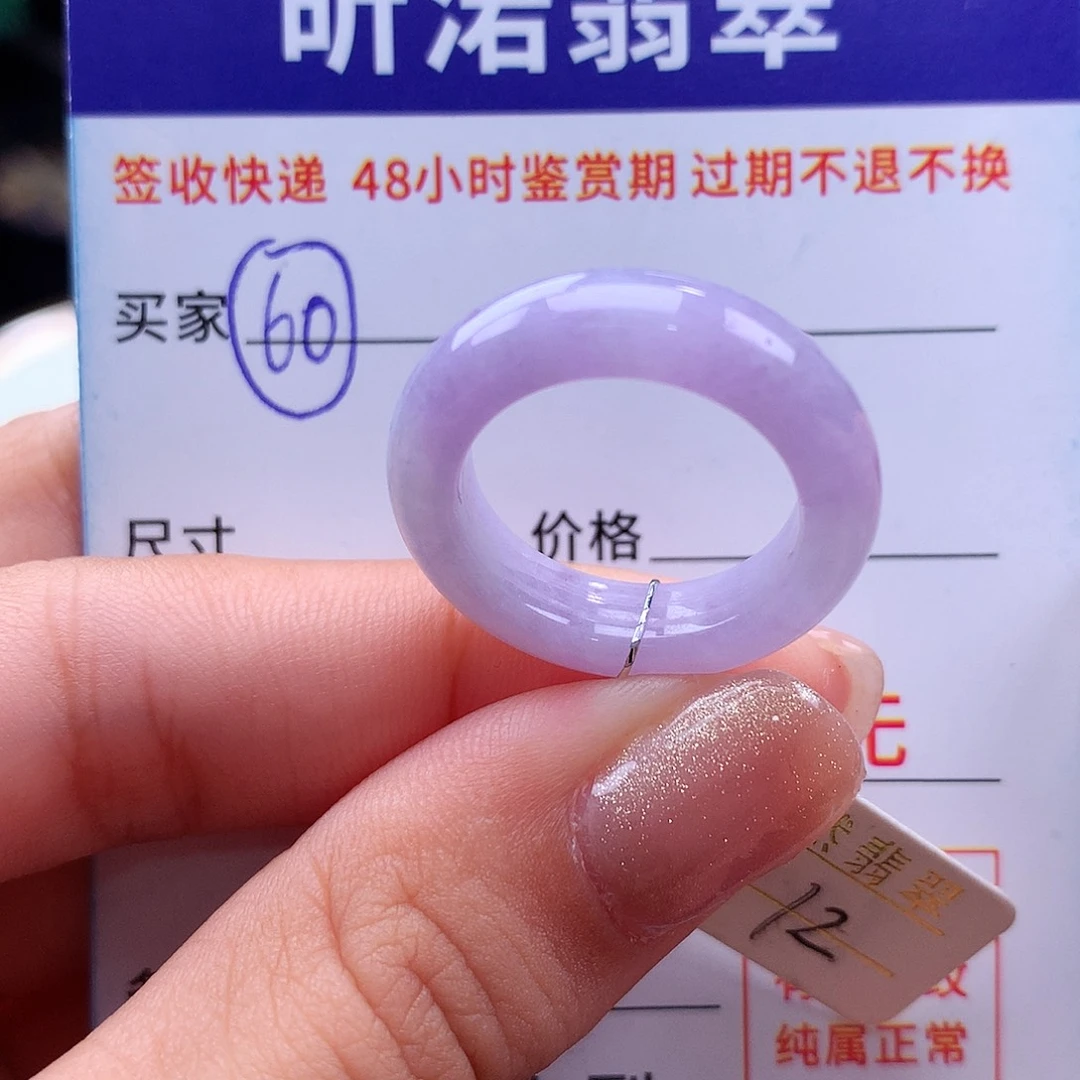 翡翠戒指未镶嵌12圈