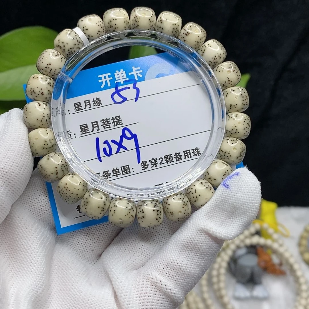 【闪购商品】吊坠星月菩提53(?!&&89