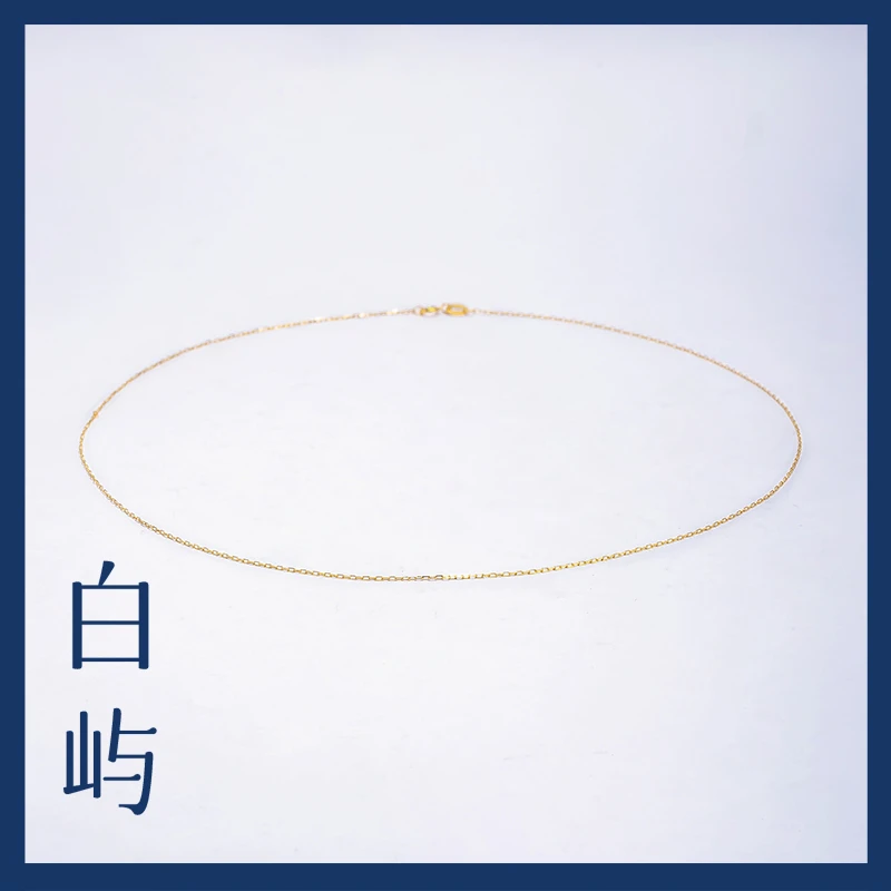 【白屿】N84  18k金十字链素链子45cm