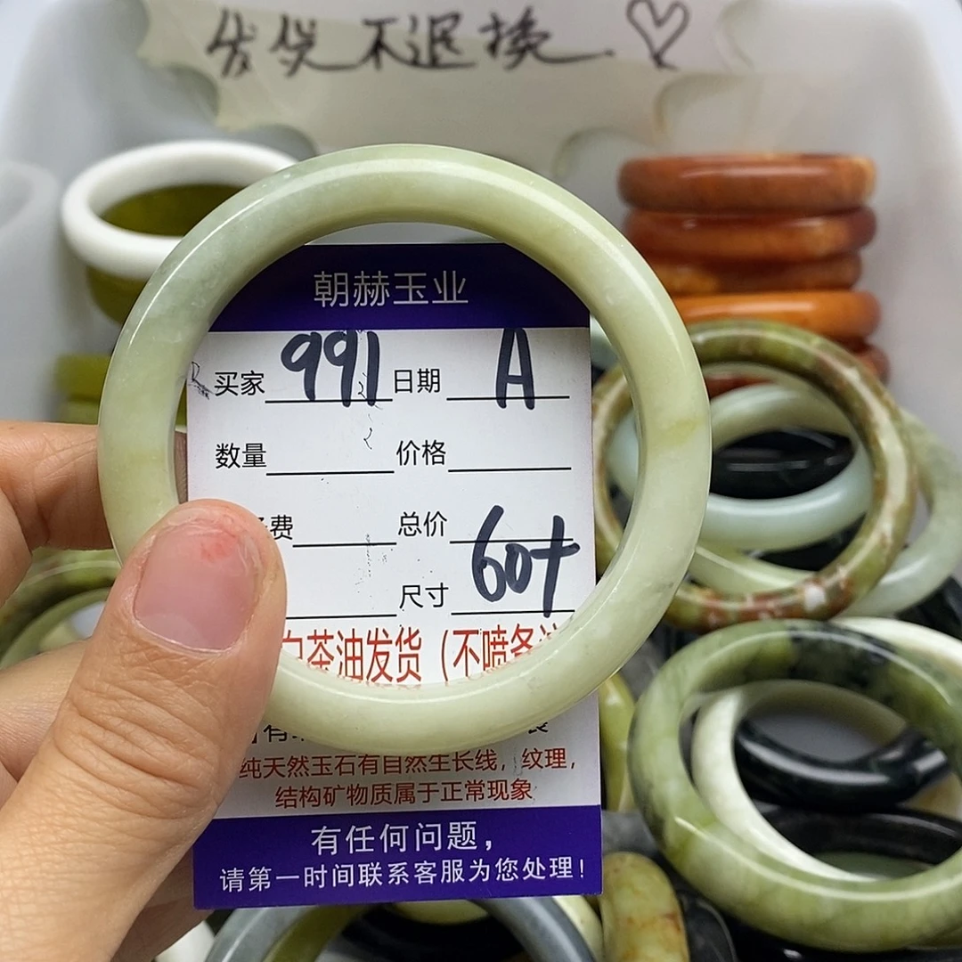 蛇纹石玉未镶嵌手镯