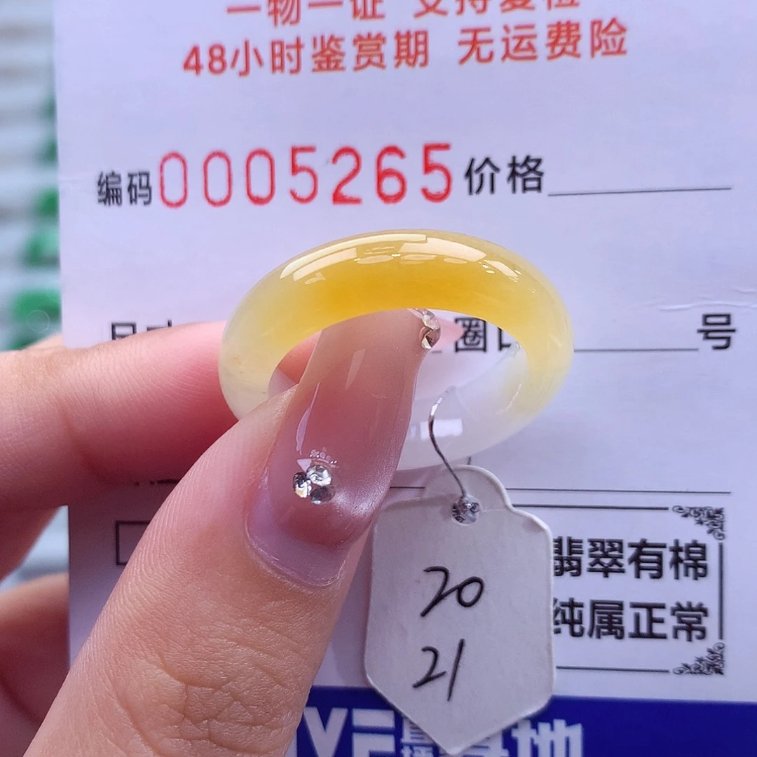 翡翠未镶嵌戒指天然