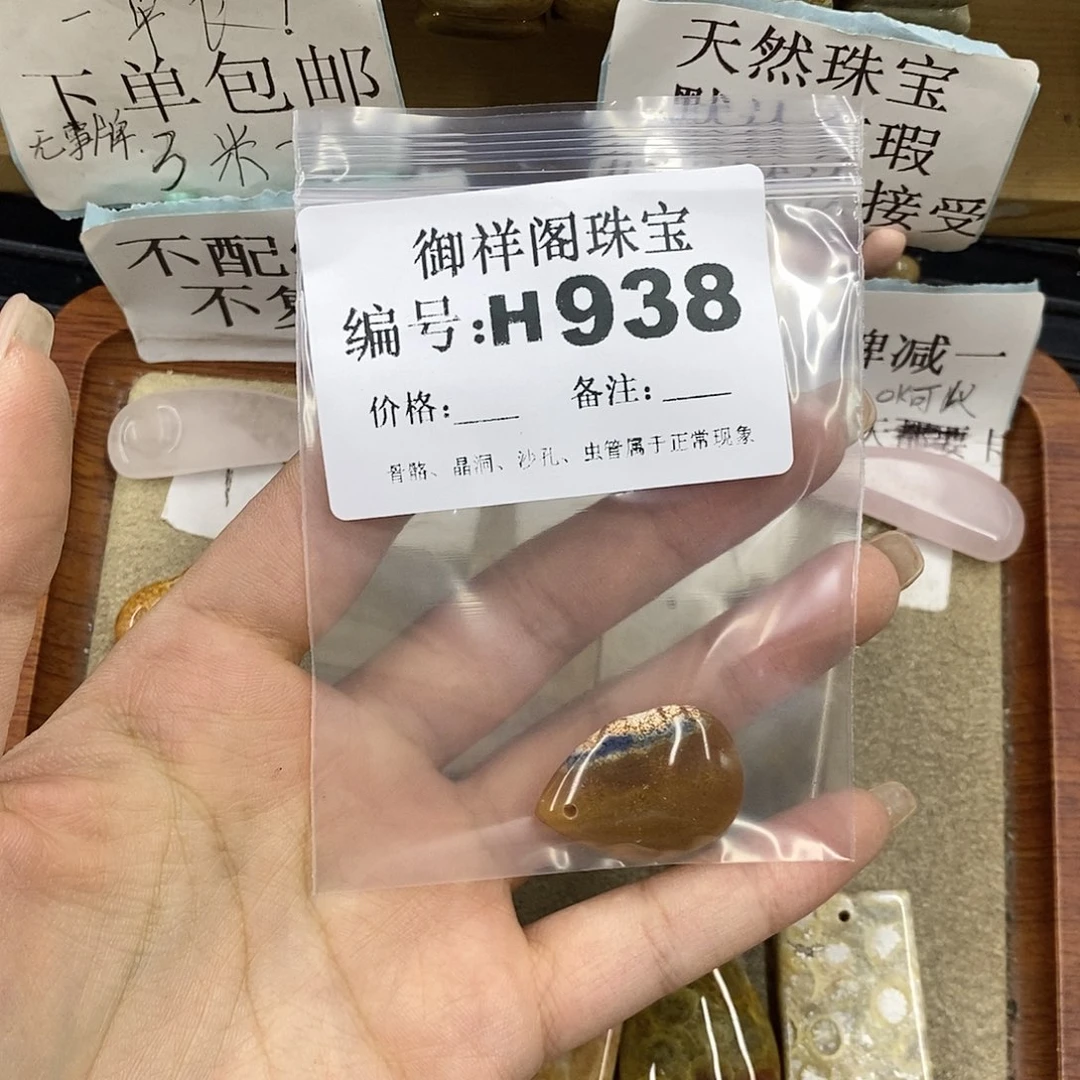 硅化珊瑚（珊瑚玉）未镶嵌颈饰睿*