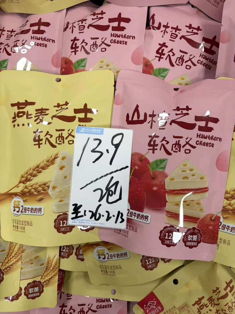芝士软酪100g【日期至2026.2.13】