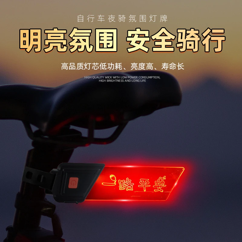 自行车电动车尾灯装饰灯5844