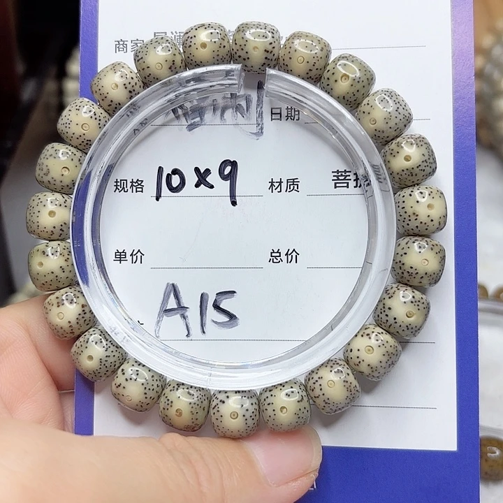 星月菩提吊坠星月