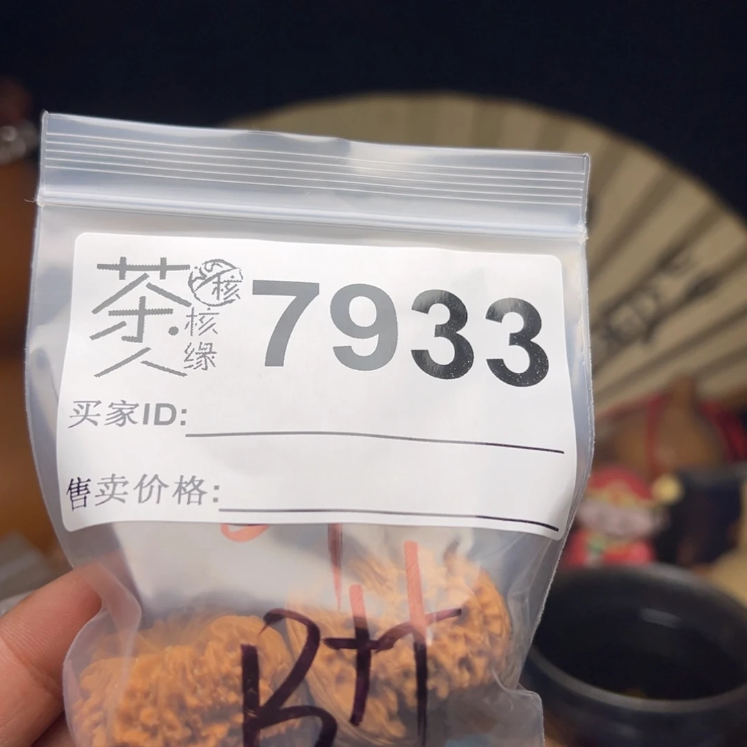 文玩核桃吊坠今天