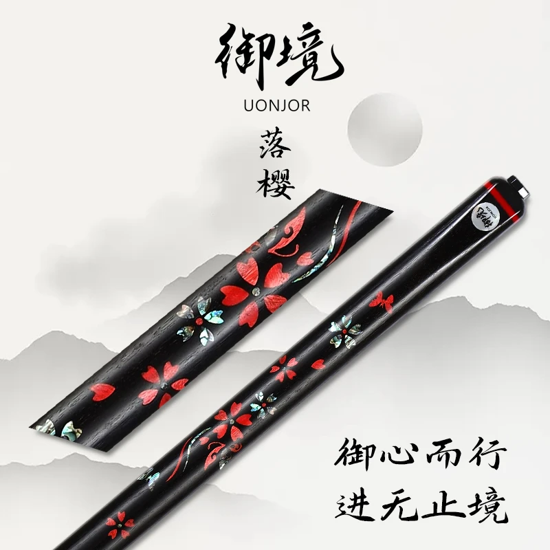 UONJOR/御境（落樱01）镶嵌小头杆手工杆白蜡木中式八九球黑檀