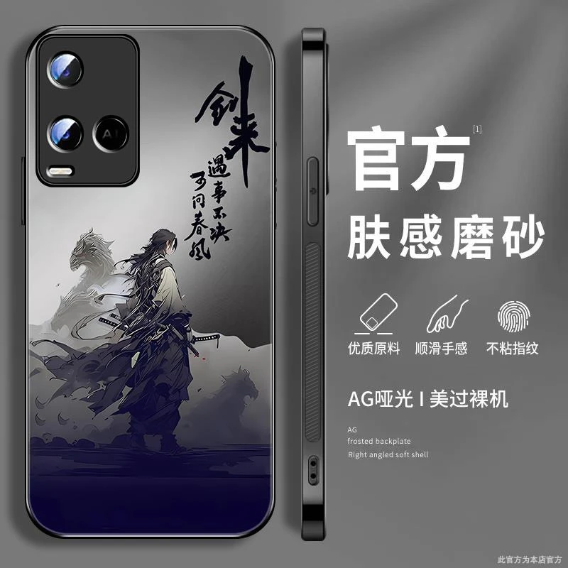 剑来侠客适用vivoy32手机壳y10中国风Y33s新款y33t肤感磨砂y31s标