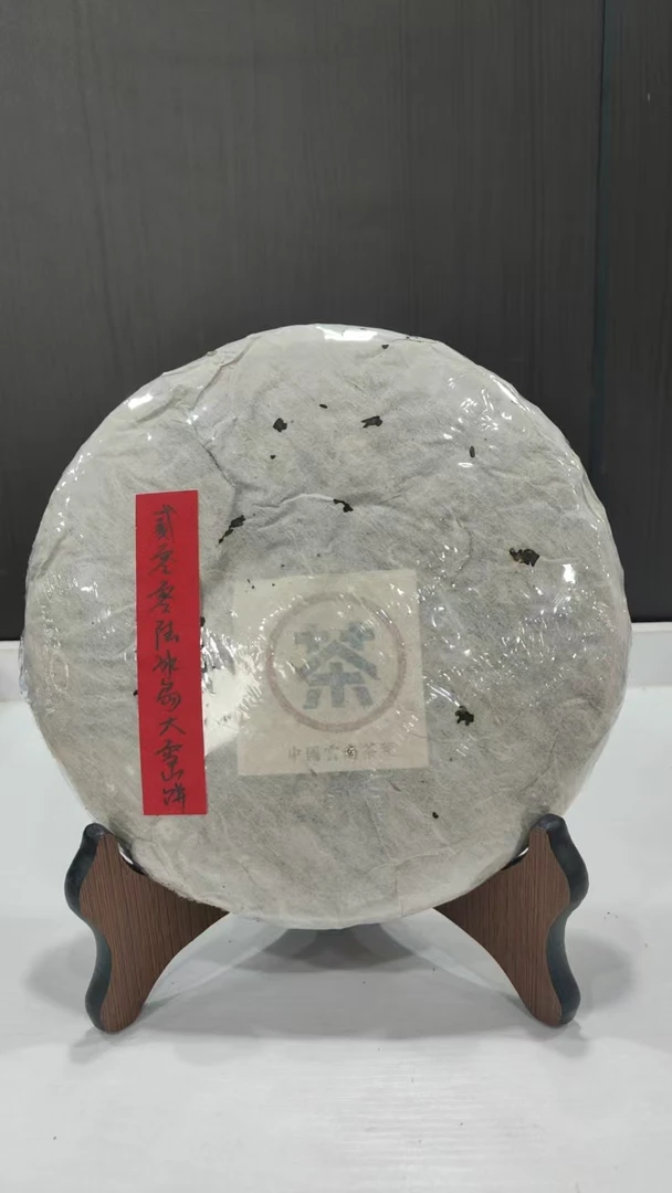 贰零零陆冰岛大雪山饼345克普洱茶生茶-BI00283