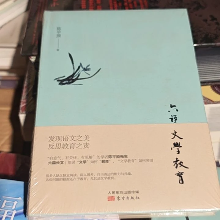 文学教养发现语文之美，反思教育之责。