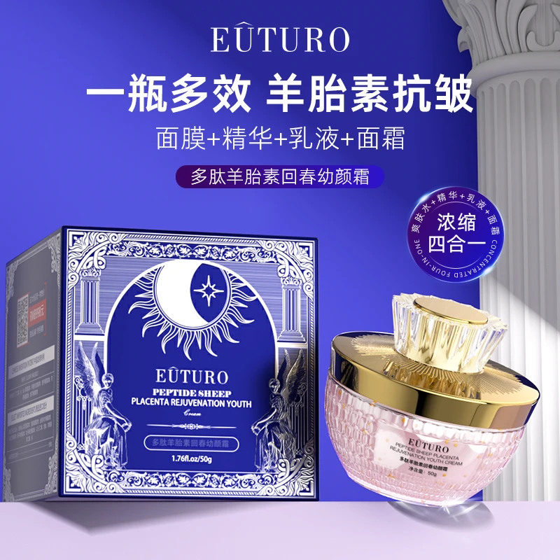 法国EUTURO多肽羊胎素回春幼颜霜Hey