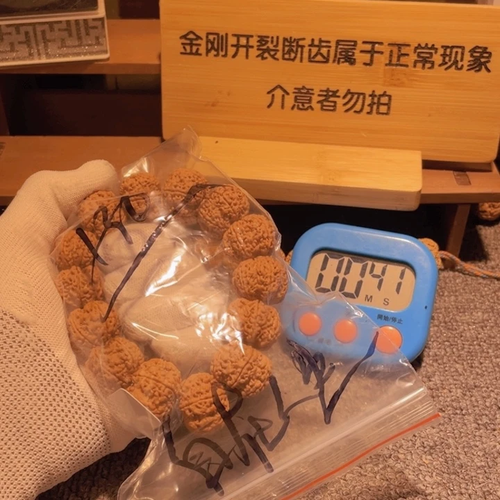 金刚菩提手串自**生反悔和忏悔都没有关系