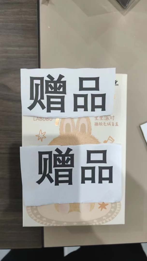 坐坐派对盲盒潮玩