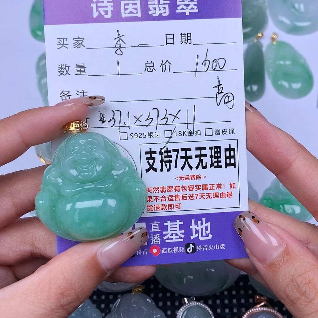 李***珍翡翠未镶嵌颈饰天然翡翠