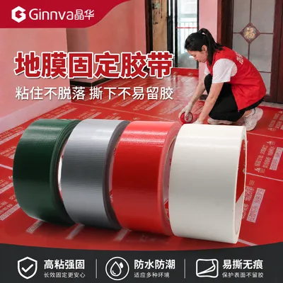 彩色布基胶带强力地膜胶带地膜胶布单面强粘防风胶布高粘度保护