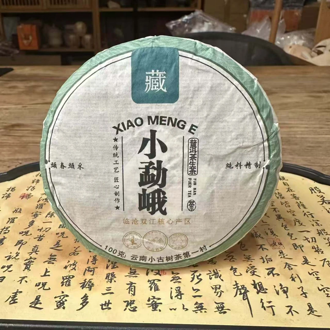 2023年《小勐峨》头春古树纯料普洱茶生茶 100克/饼