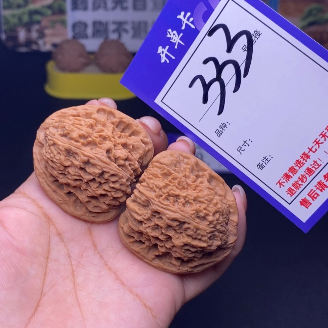鑫***康吊坠文玩核桃333号链接南疆4.2尺全品