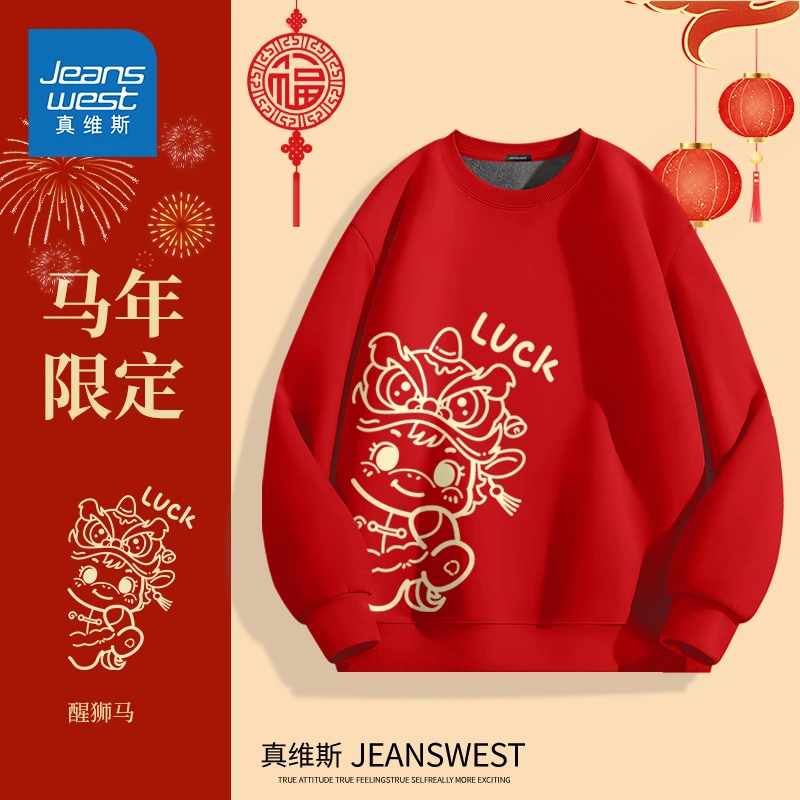真维斯红色卫衣男加绒2025冬季新款青少年本命马年圆领重磅外套男