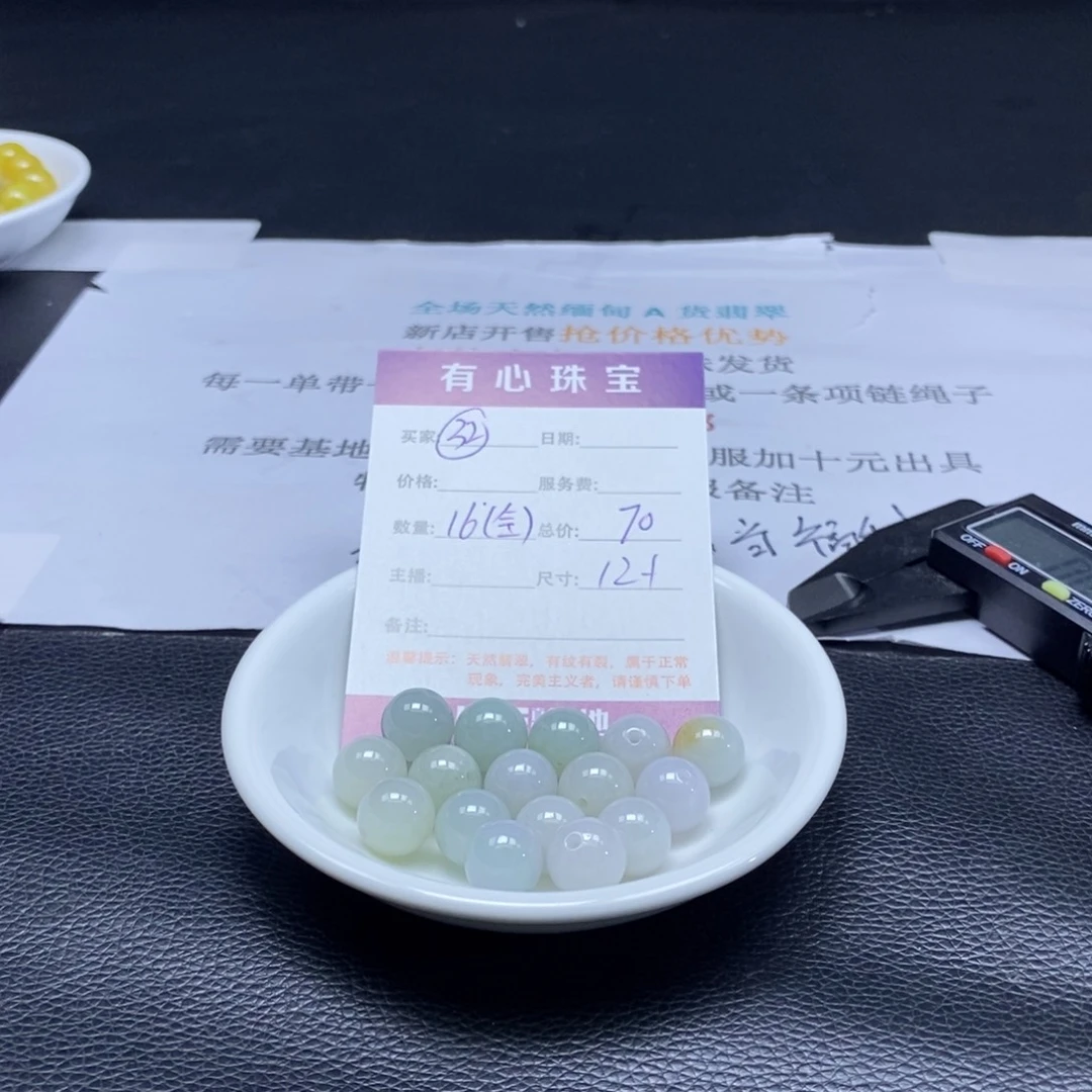 翡翠散珠翡翠翡翠翡翠32