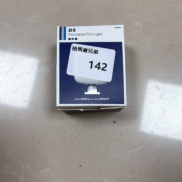 8新142号以直播间讲解为准