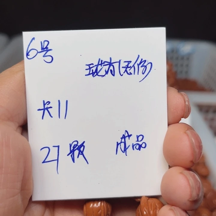 吊坠桃核玉龙里桃核
