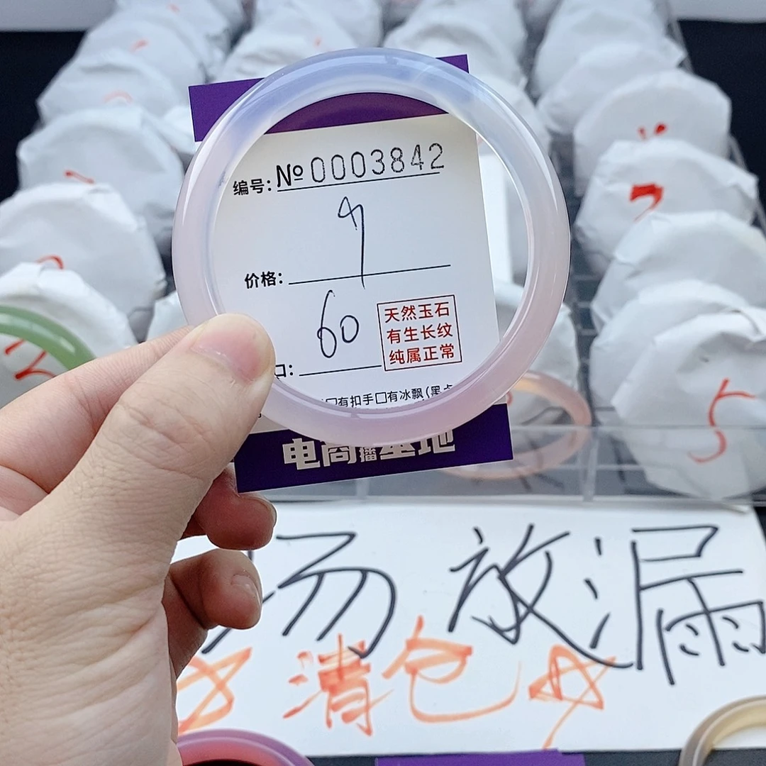 手镯玛瑙/玉髓未镶嵌3842