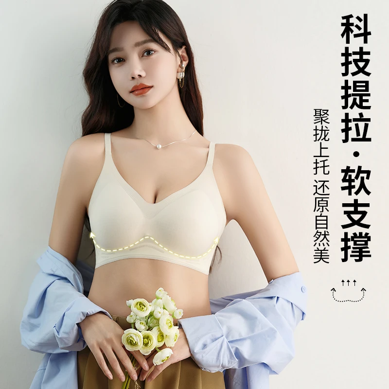 夏季无痕内衣女小胸聚拢超薄款凉感大胸显小胸无钢圈美背文胸6815