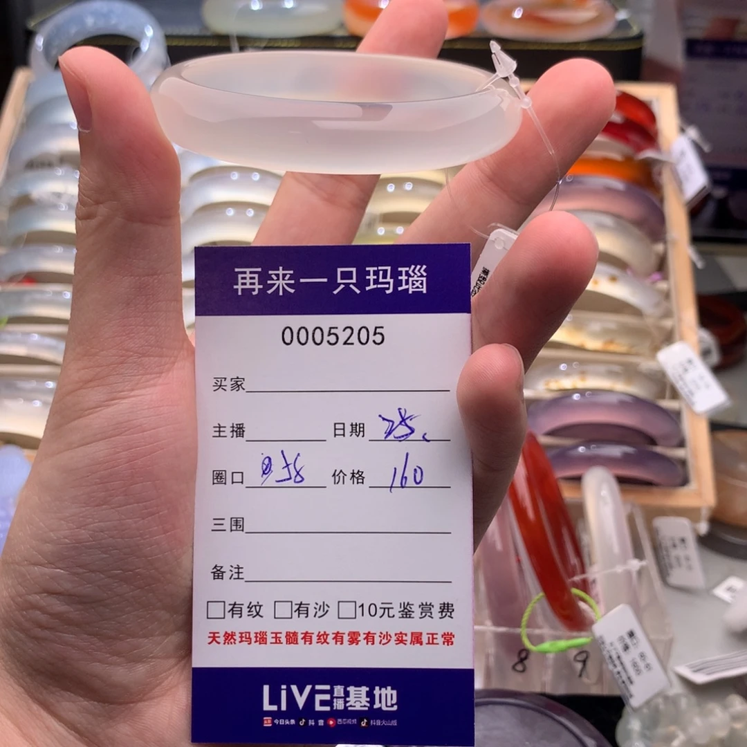 玛瑙/玉髓未镶嵌手镯