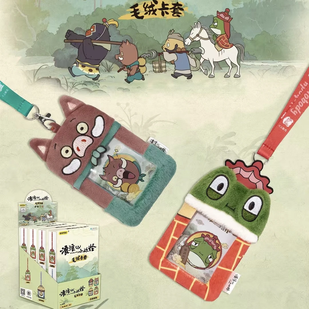 卡游【浪浪山小妖怪-毛绒卡套】