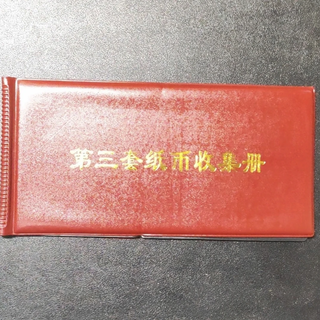020收藏册可收可藏皮材质