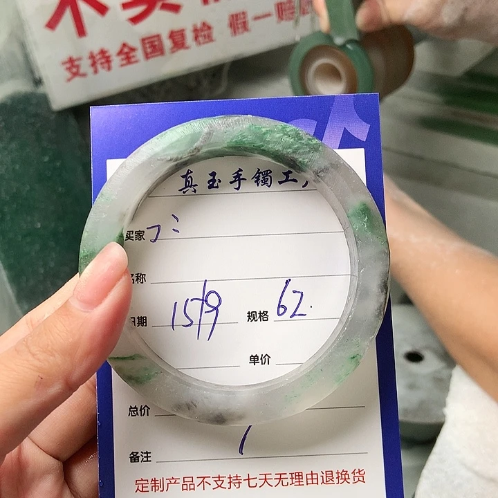 ，***未镶嵌手镯石英质玉（非洲翠）