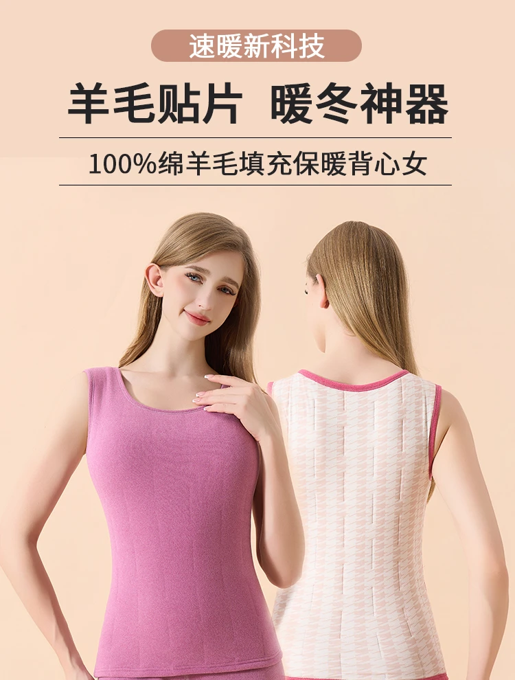 女士绵羊毛保暖背心秋冬加绒内穿贴身无痕加厚打底内衣保暖马甲